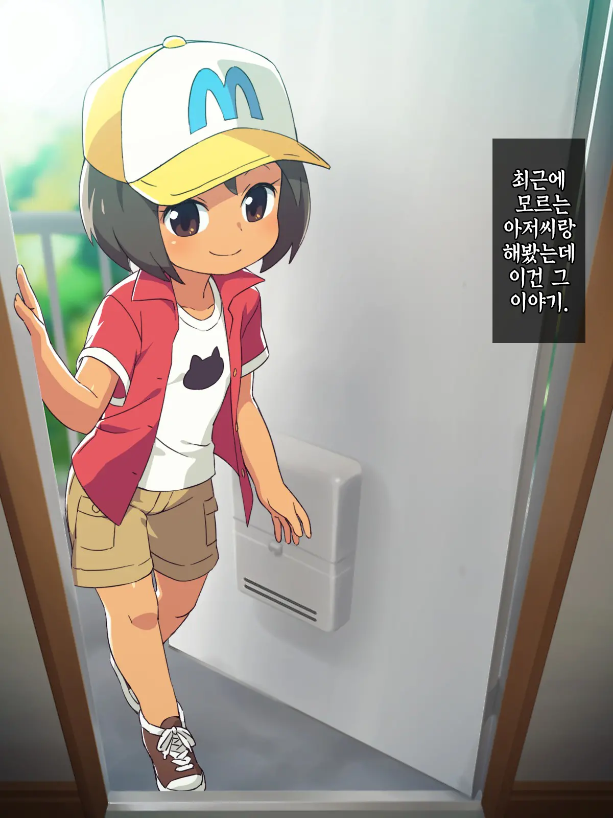 Tamani Mikakeru Boushi No Anoko | 가끔씩 보이는 모자쓴 그 아이